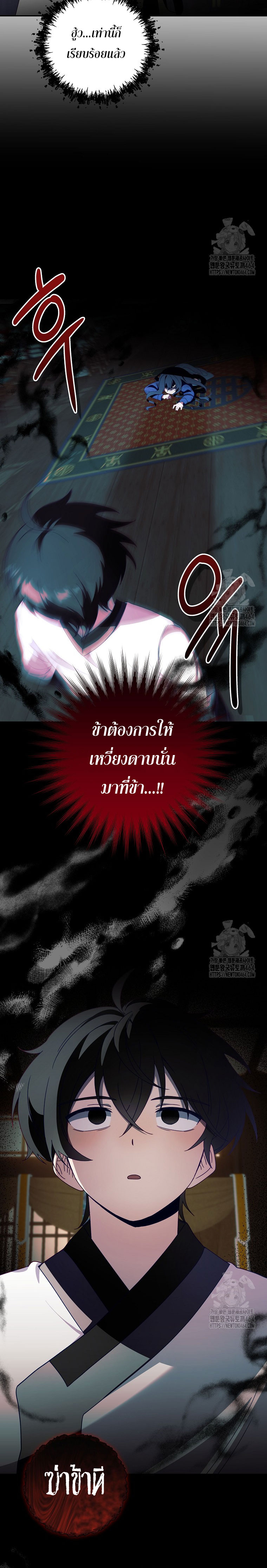 อ่านมังงะ Surviving the Romance Fantasy ตอนที่ 5/15.jpg