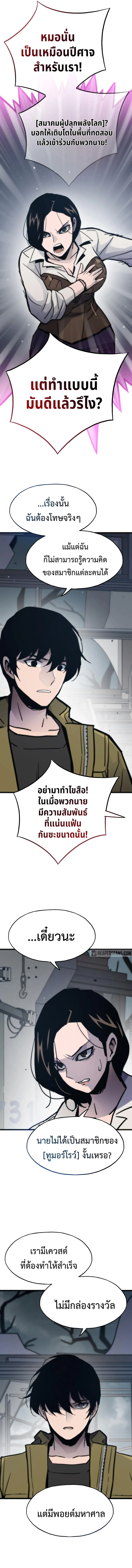 อ่านมังงะ Past Life Returner ตอนที่ 77/15.jpg