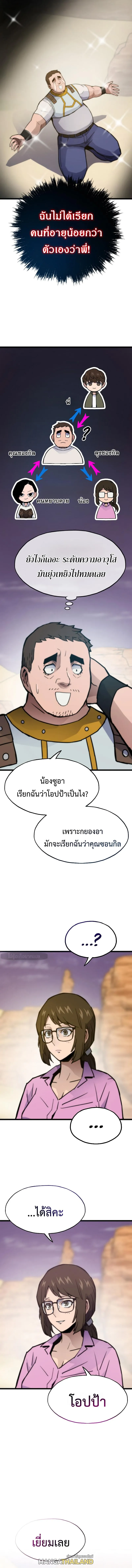 อ่านมังงะ Past Life Returner ตอนที่ 81/15.jpg