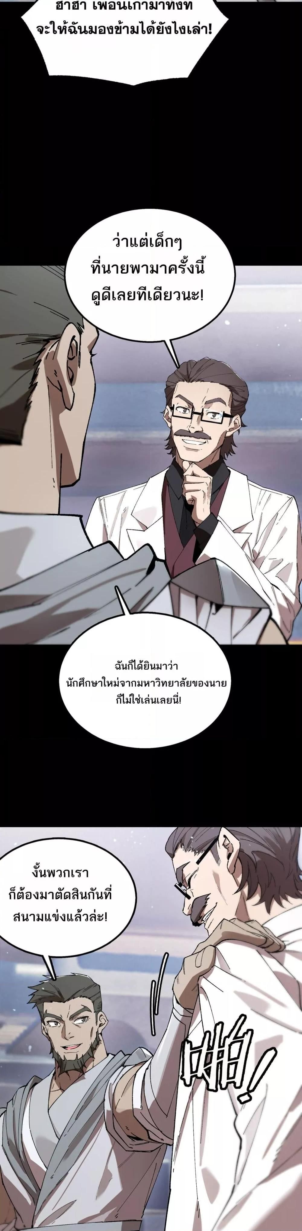 อ่านมังงะ SSS Grade Saint Knight ตอนที่ 39/15.jpg