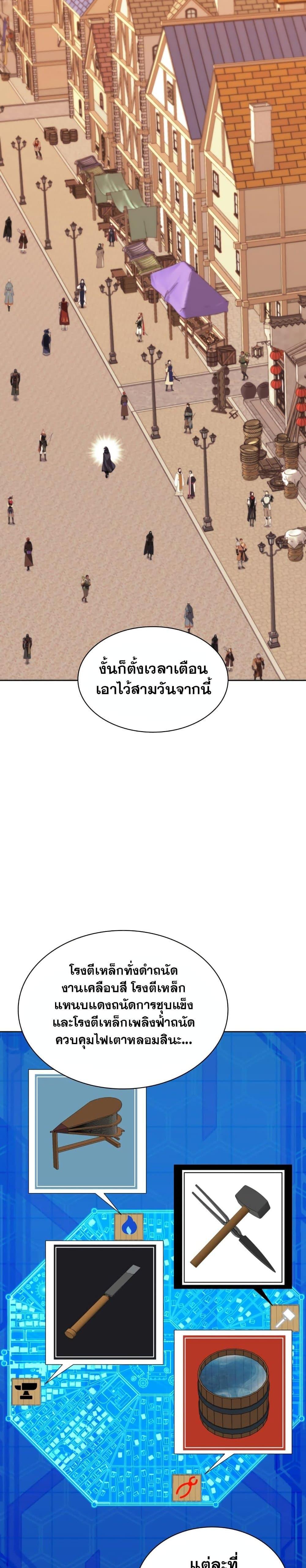 อ่านมังงะ Overgeared (Remake) ตอนที่ 254/15.jpg