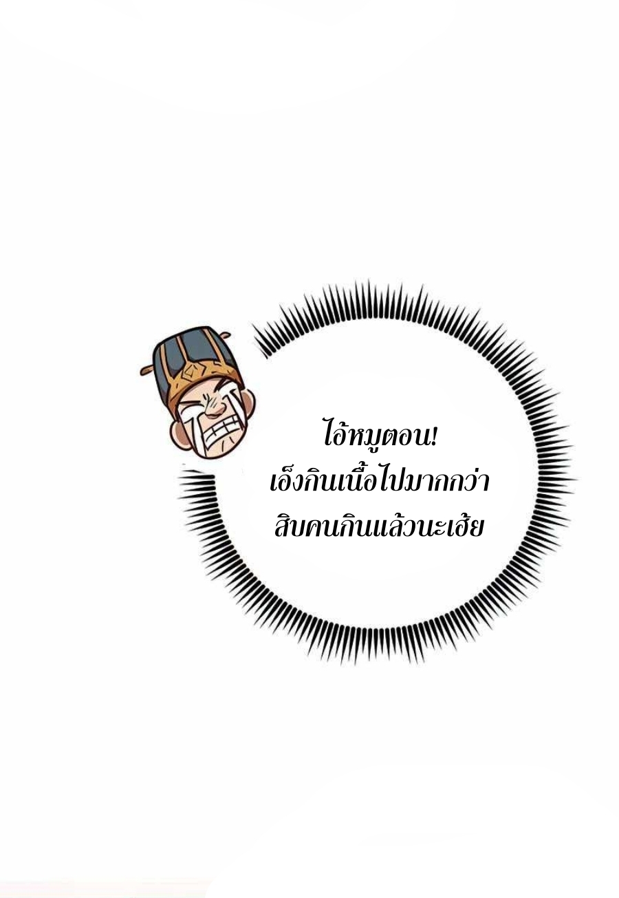 อ่านมังงะ Path of the Shaman ตอนที่ 73/15.jpg