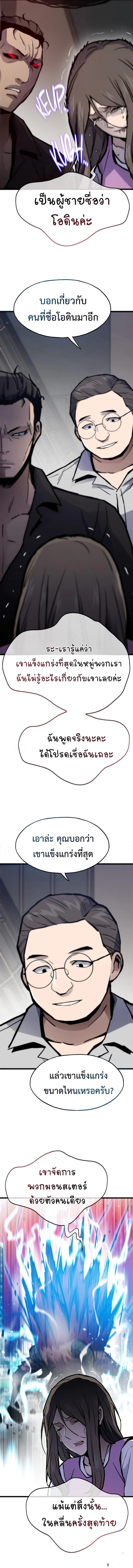 อ่านมังงะ Past Life Returner ตอนที่ 73/15.jpg