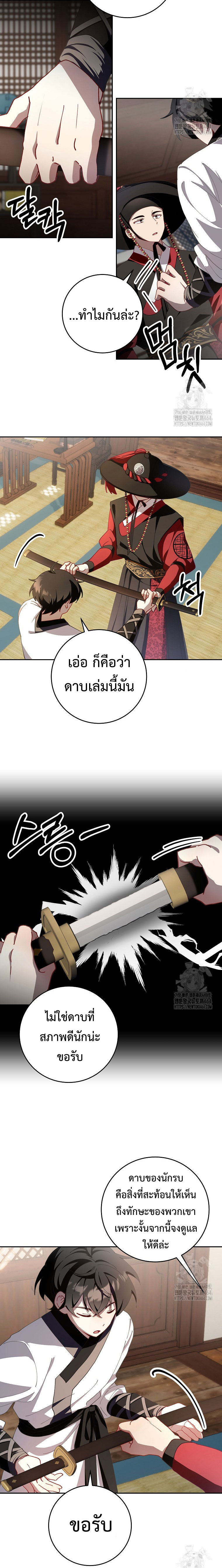 อ่านมังงะ Surviving the Romance Fantasy ตอนที่ 3/15.jpg