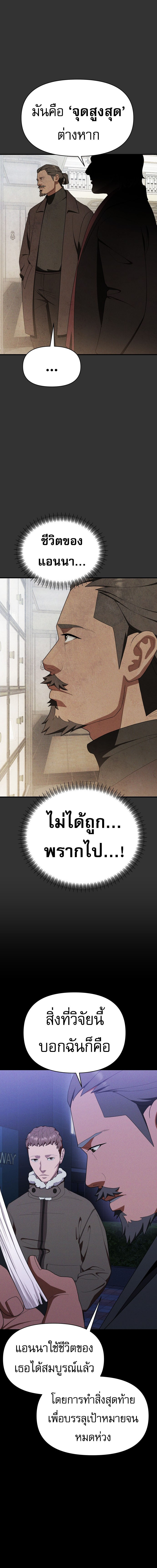 อ่านมังงะ VoidMan ตอนที่ 15/15.jpg