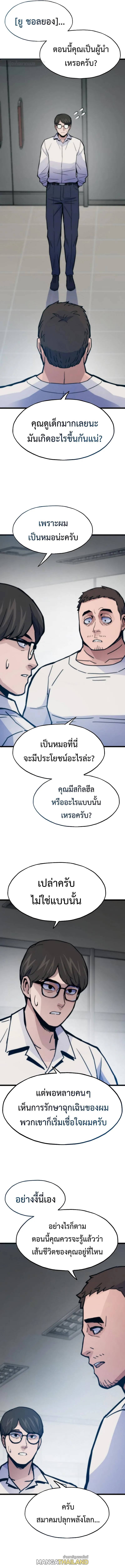 อ่านมังงะ Past Life Returner ตอนที่ 69/15.jpg