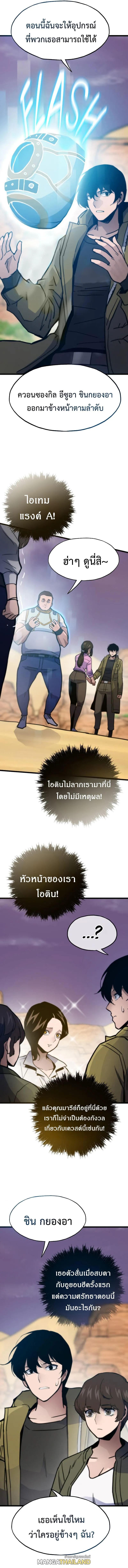 อ่านมังงะ Past Life Returner ตอนที่ 80/15.jpg