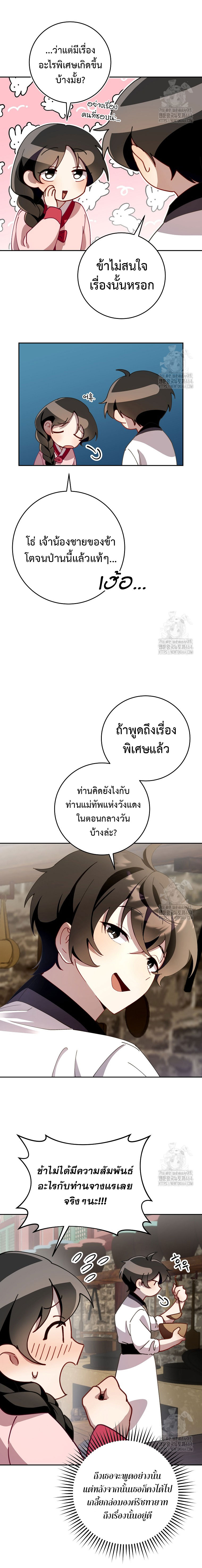 อ่านมังงะ Surviving the Romance Fantasy ตอนที่ 2/15.jpg