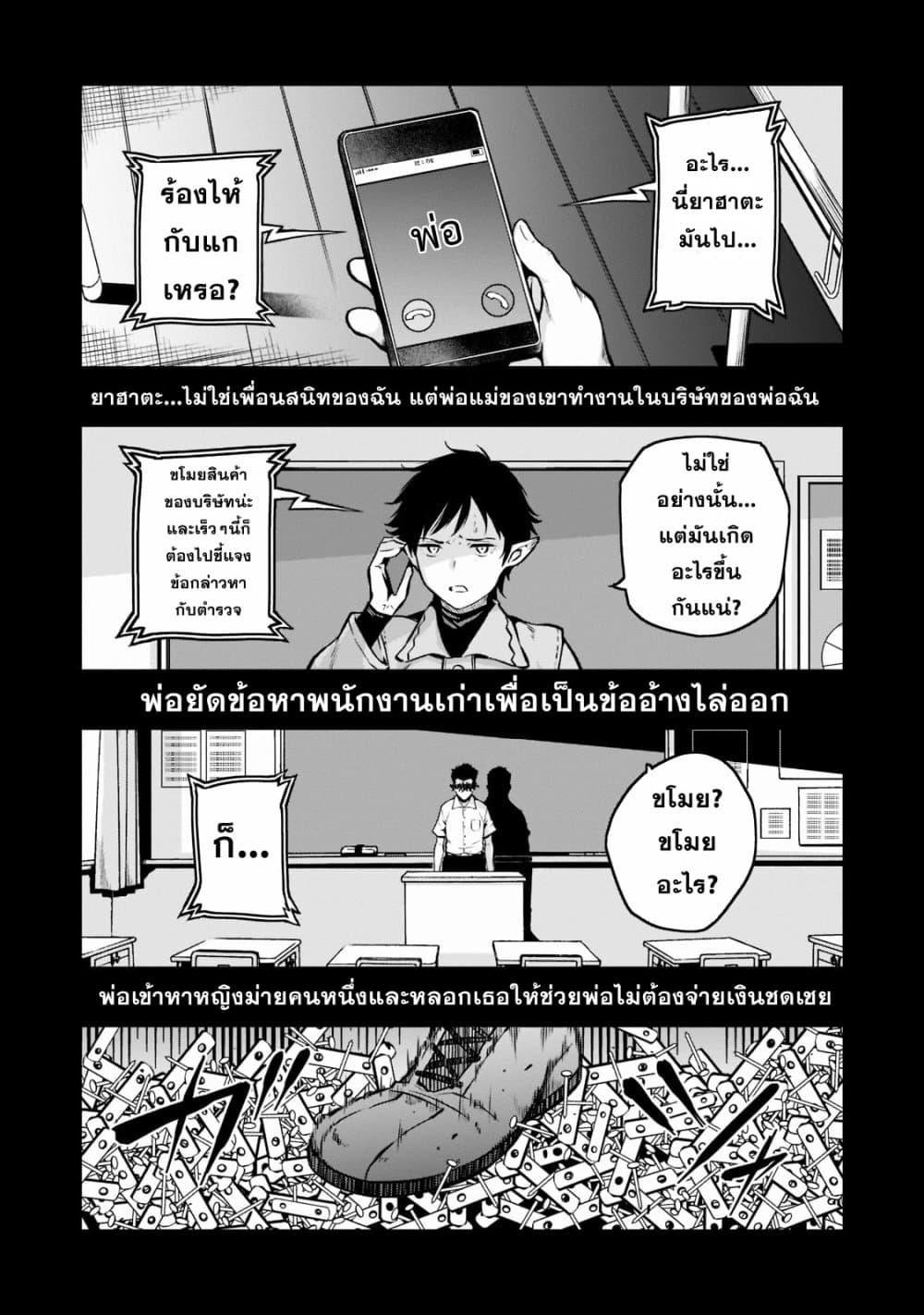 อ่านมังงะ Horobi no Kuni no Seifukusha ตอนที่ 4/1.jpg