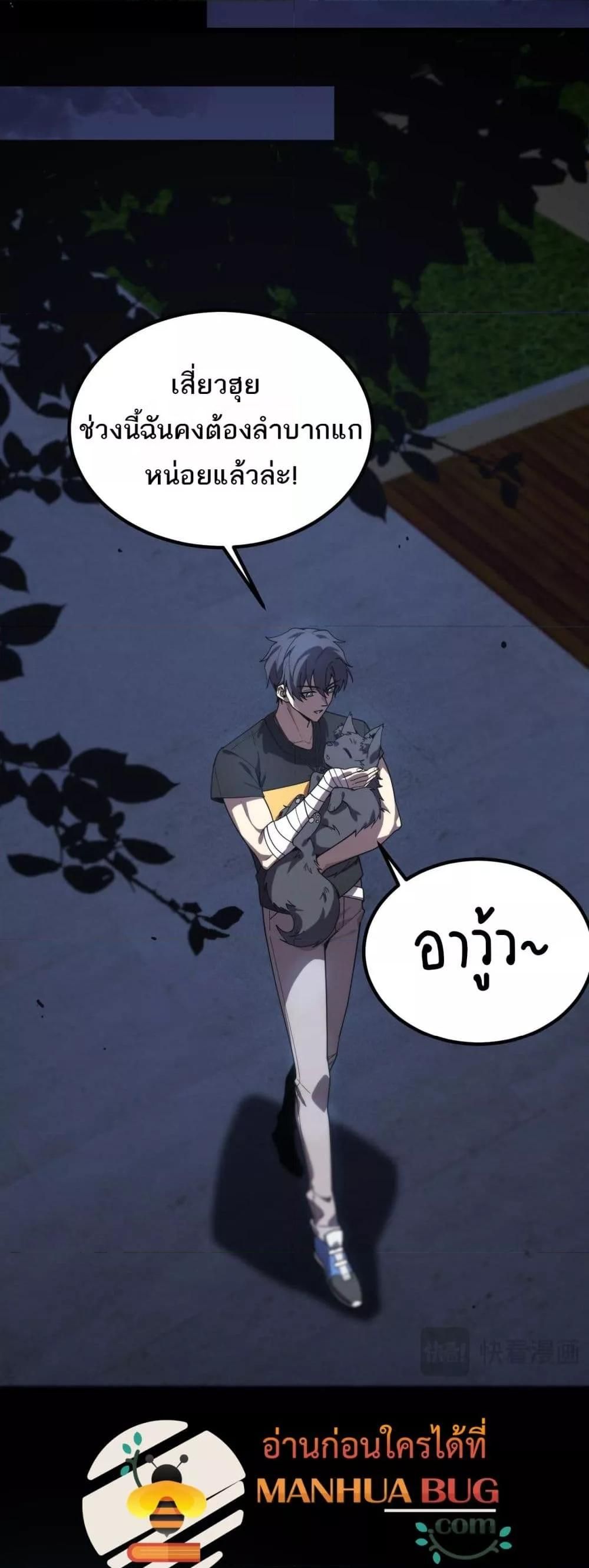 อ่านมังงะ SSS Grade Saint Knight ตอนที่ 33/15.jpg