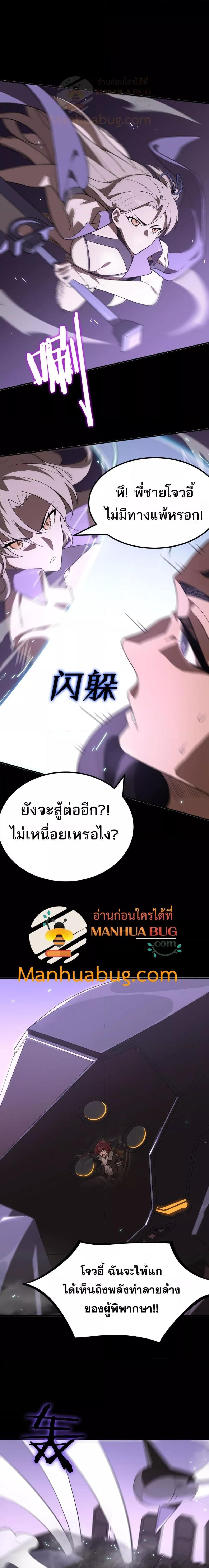 อ่านมังงะ SSS Grade Saint Knight ตอนที่ 45/15.jpg