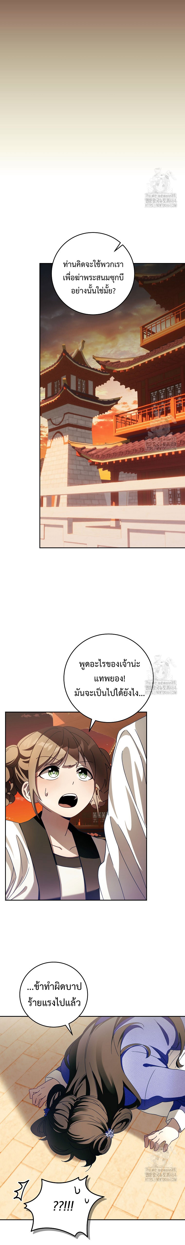 อ่านมังงะ Surviving the Romance Fantasy ตอนที่ 5/1.jpg