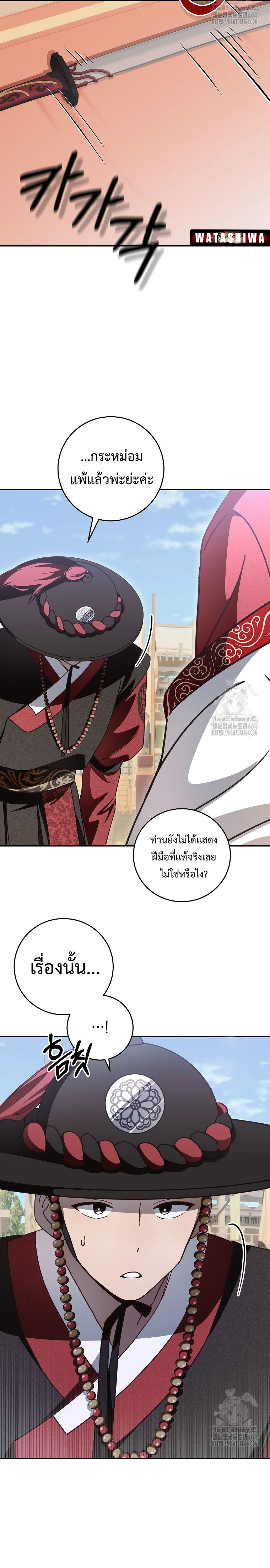 อ่านมังงะ Surviving the Romance Fantasy ตอนที่ 8/15.jpg