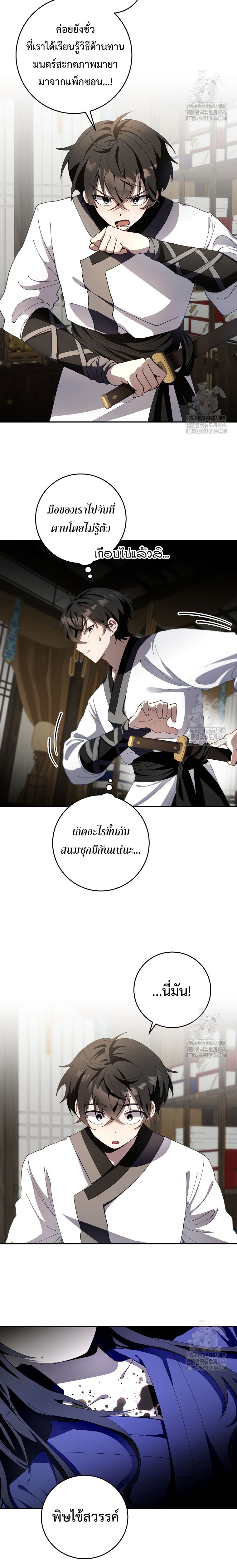 อ่านมังงะ Surviving the Romance Fantasy ตอนที่ 4/15.jpg