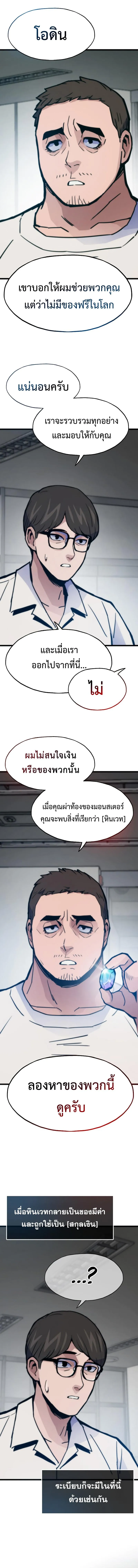 อ่านมังงะ Past Life Returner ตอนที่ 69/16.jpg