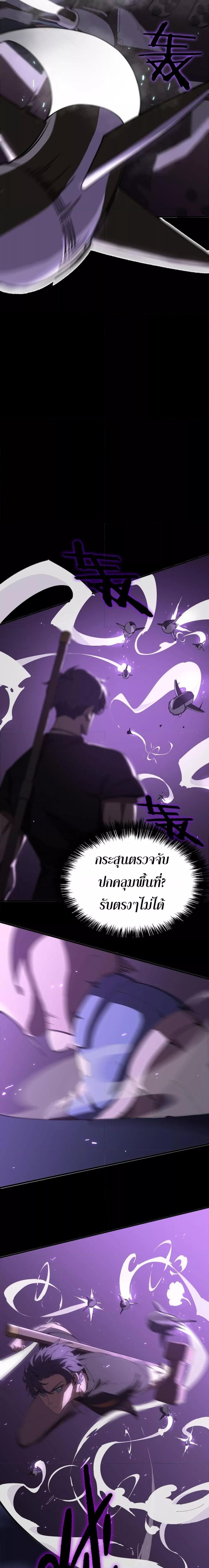 อ่านมังงะ SSS Grade Saint Knight ตอนที่ 45/16.jpg