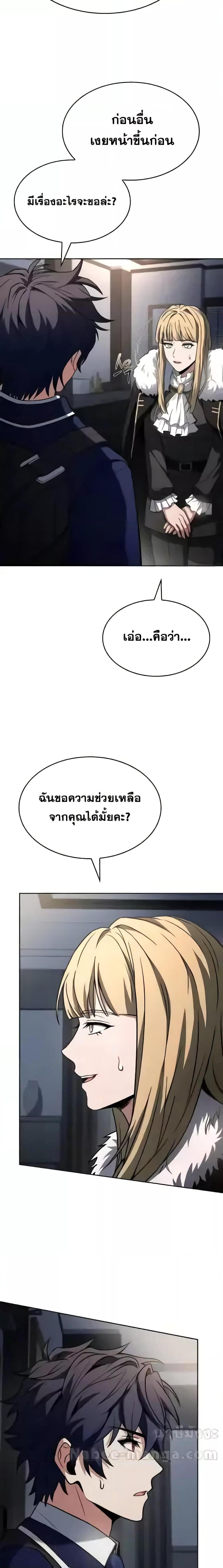 อ่านมังงะ The Constellations Are My Disciples ตอนที่ 87/16.jpg