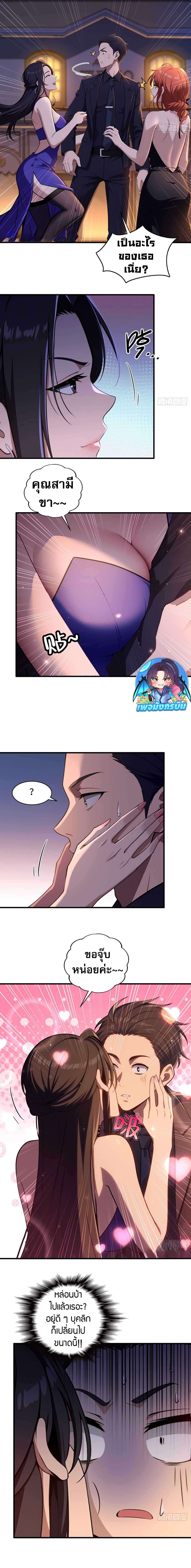 อ่านมังงะ The Villain Wants to Live One More Day ตอนที่ 9/1.jpg