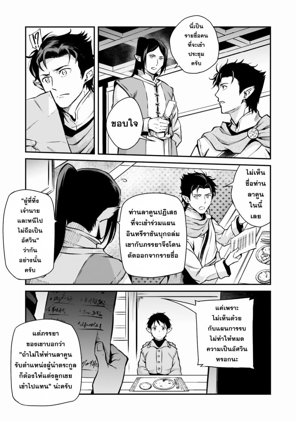 อ่านมังงะ Horobi no Kuni no Seifukusha ตอนที่ 4/16.jpg