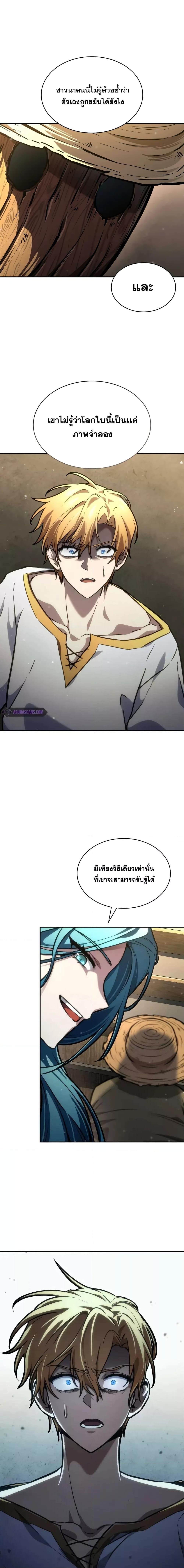 อ่านมังงะ Infinite Mage ตอนที่ 90/16.jpg