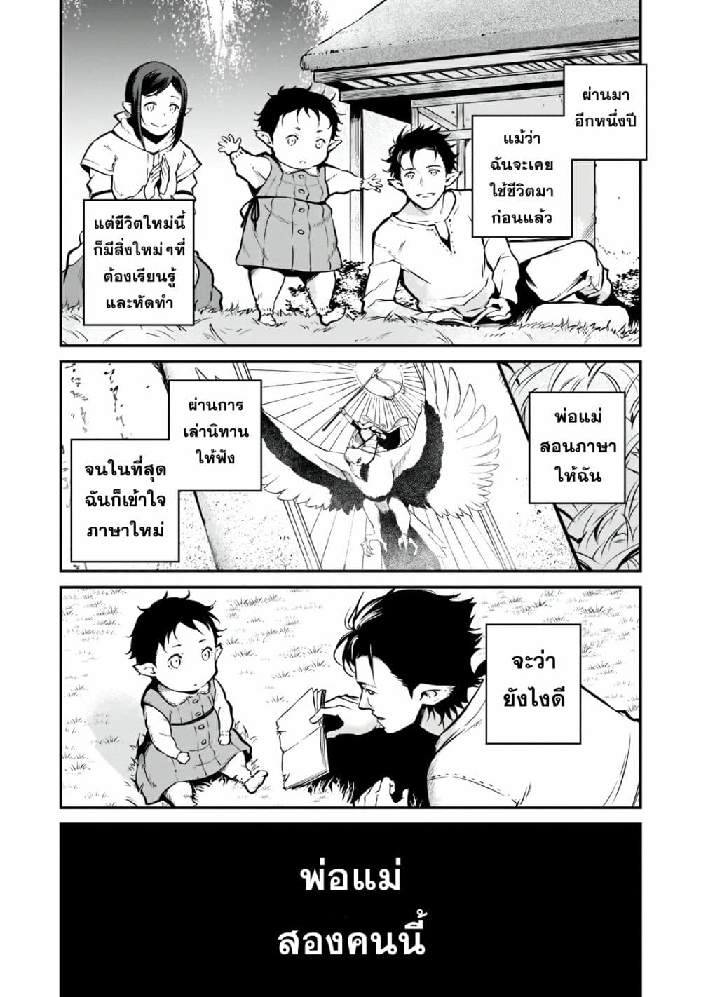 อ่านมังงะ Horobi no Kuni no Seifukusha ตอนที่ 1/16.jpg