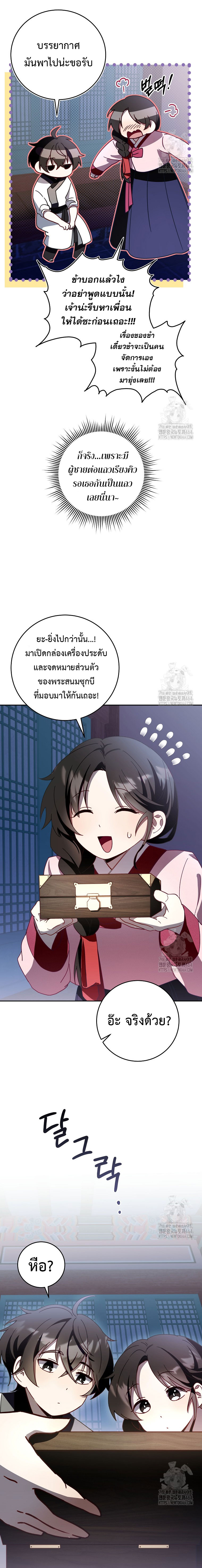 อ่านมังงะ Surviving the Romance Fantasy ตอนที่ 7/16.jpg