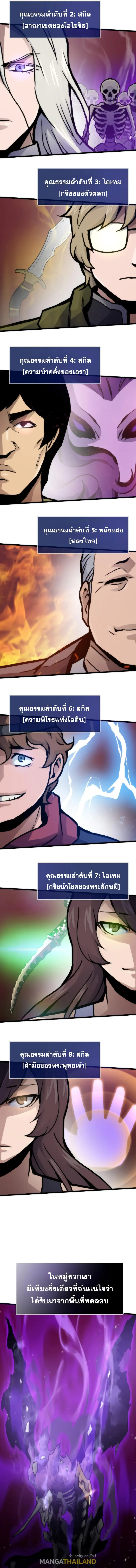 อ่านมังงะ Past Life Returner ตอนที่ 74/16.jpg