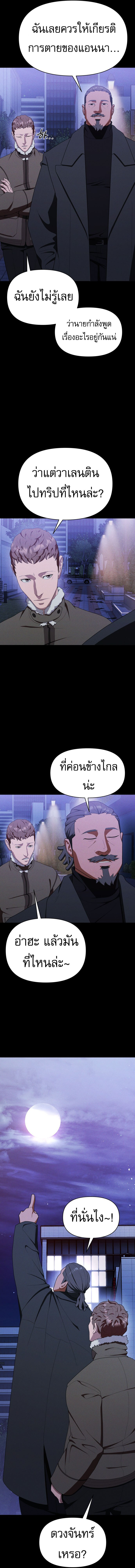 อ่านมังงะ VoidMan ตอนที่ 15/16.jpg