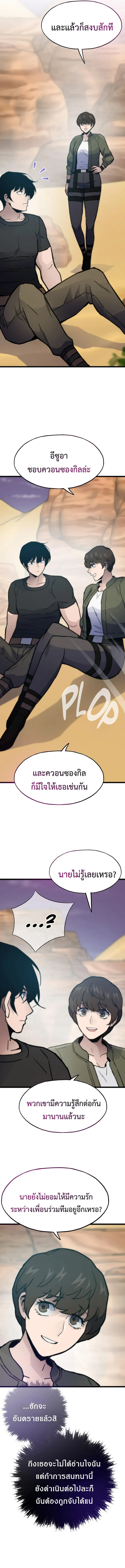 อ่านมังงะ Past Life Returner ตอนที่ 81/16.jpg