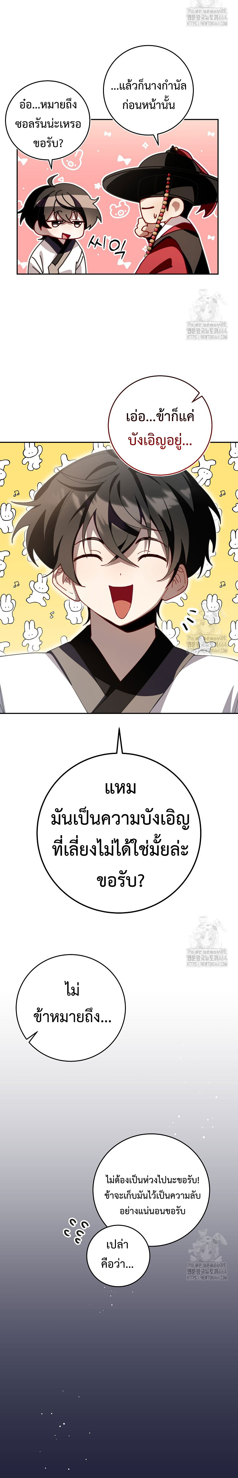 อ่านมังงะ Surviving the Romance Fantasy ตอนที่ 3/16.jpg