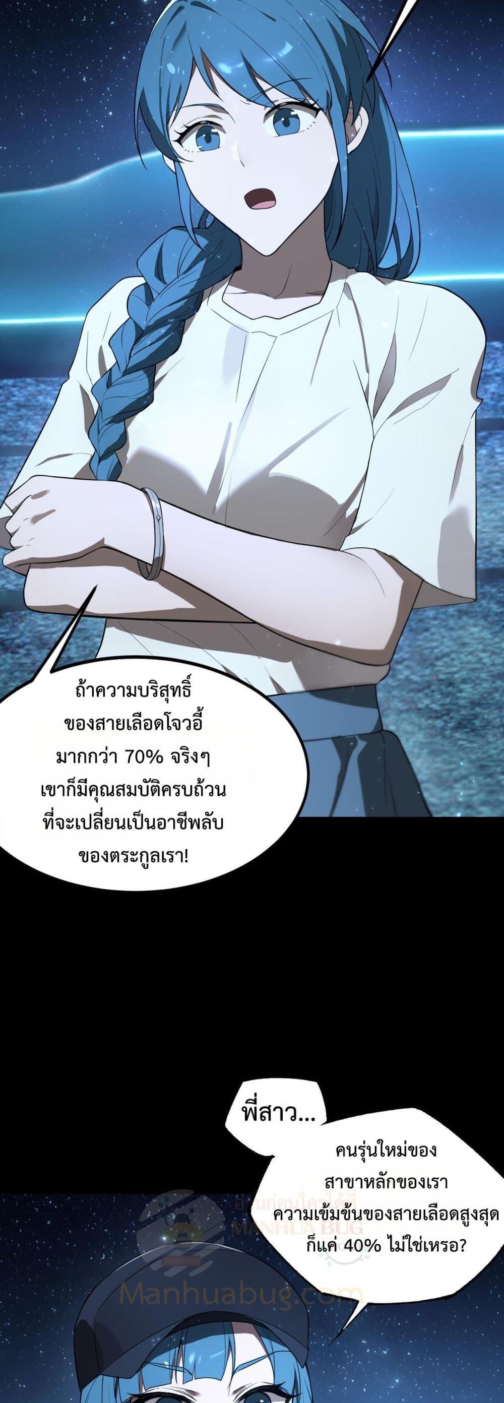 อ่านมังงะ SSS Grade Saint Knight ตอนที่ 41/16.jpg