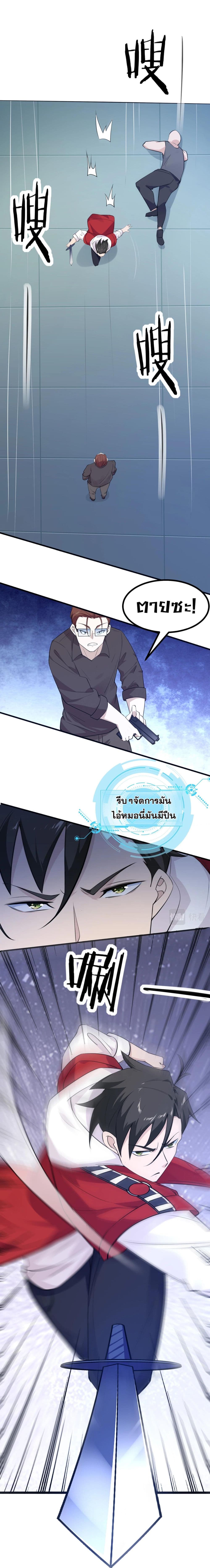 อ่านมังงะ Invincible Battle System ตอนที่ 4/16.jpg