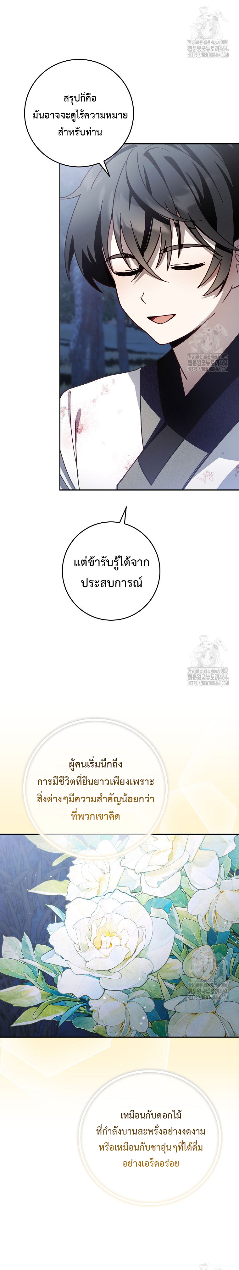 อ่านมังงะ Surviving the Romance Fantasy ตอนที่ 6/16.jpg