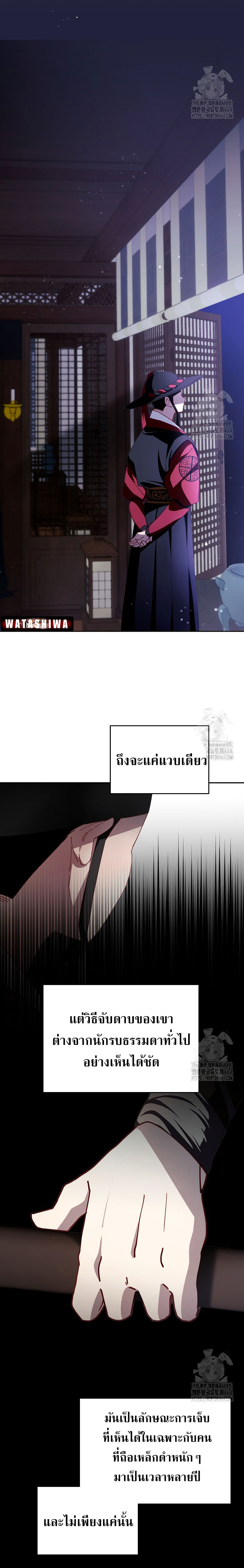 อ่านมังงะ Surviving the Romance Fantasy ตอนที่ 3/17.jpg