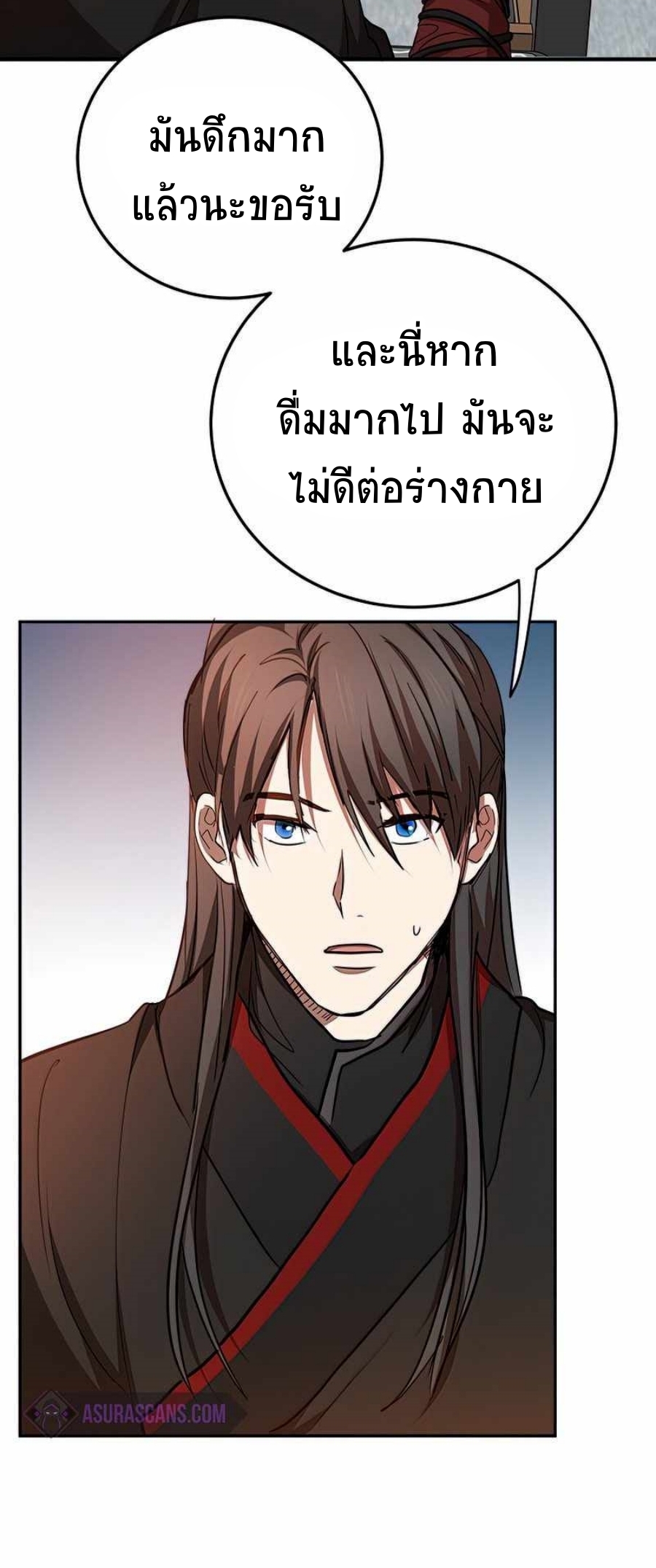 อ่านมังงะ Path of the Shaman ตอนที่ 73/17.jpg