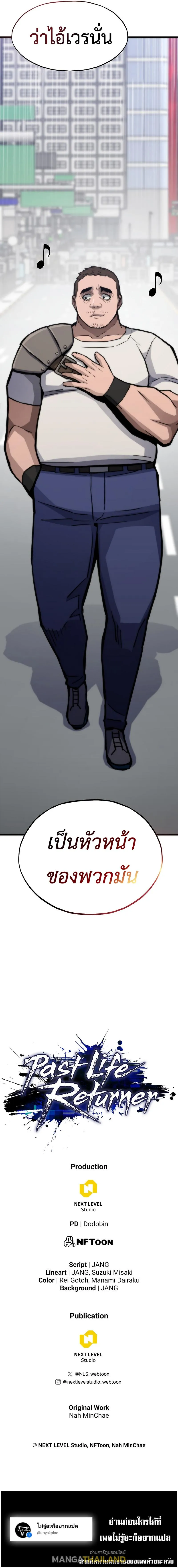 อ่านมังงะ Past Life Returner ตอนที่ 73/17.jpg