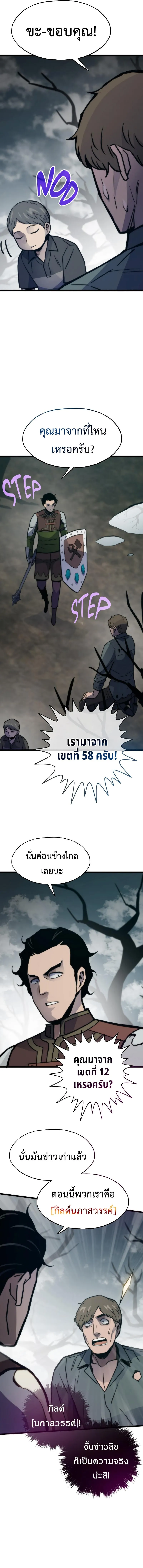 อ่านมังงะ Past Life Returner ตอนที่ 76/17.jpg