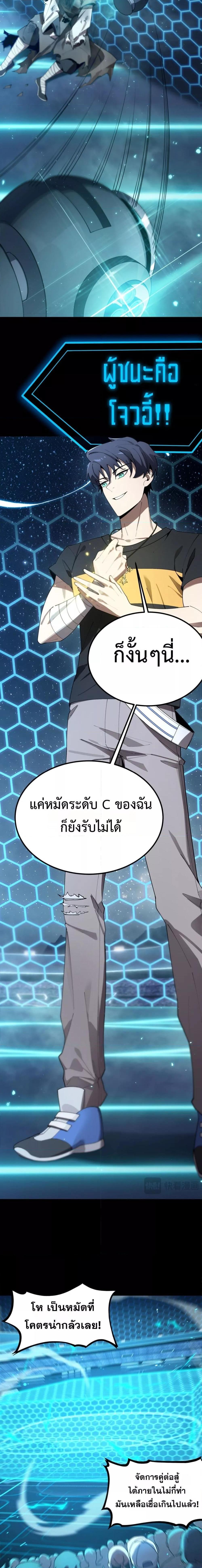 อ่านมังงะ SSS Grade Saint Knight ตอนที่ 40/17.jpg