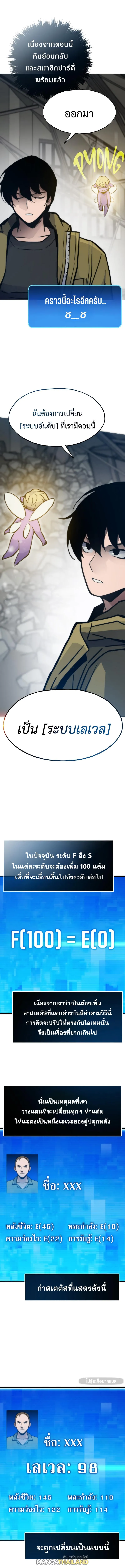 อ่านมังงะ Past Life Returner ตอนที่ 79/17.jpg