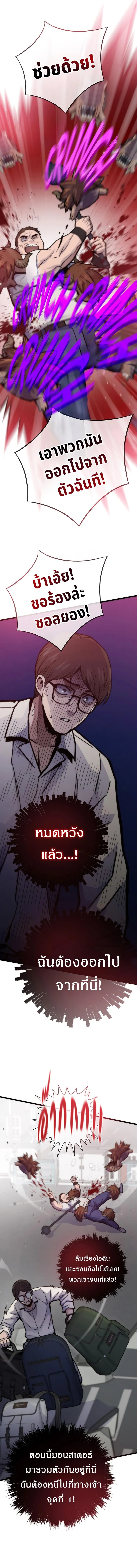 อ่านมังงะ Past Life Returner ตอนที่ 70/17.jpg