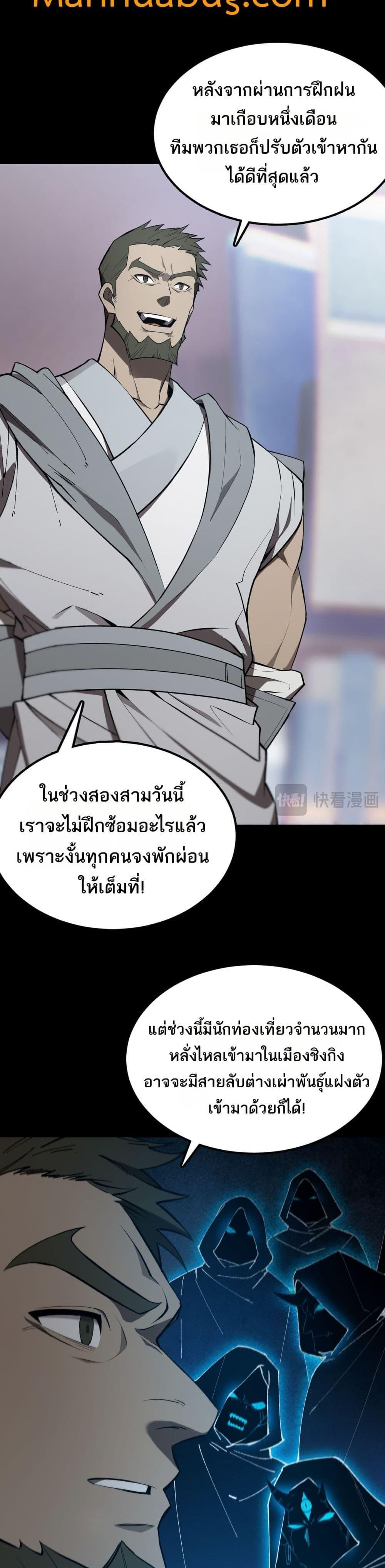 อ่านมังงะ SSS Grade Saint Knight ตอนที่ 39/17.jpg