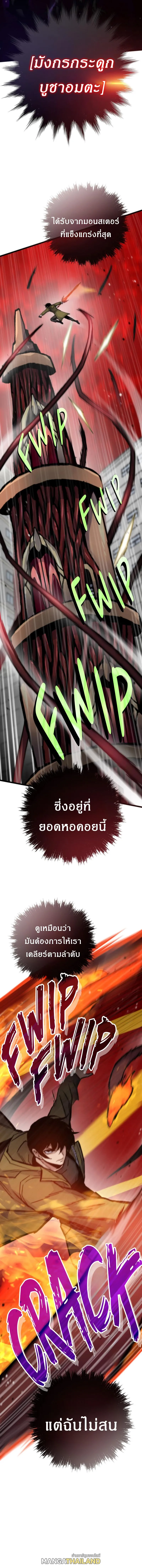 อ่านมังงะ Past Life Returner ตอนที่ 74/17.jpg