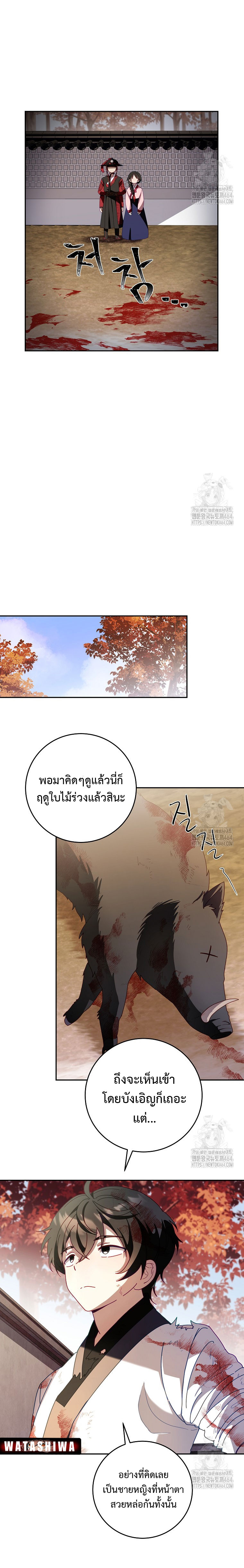 อ่านมังงะ Surviving the Romance Fantasy ตอนที่ 1/17.jpg