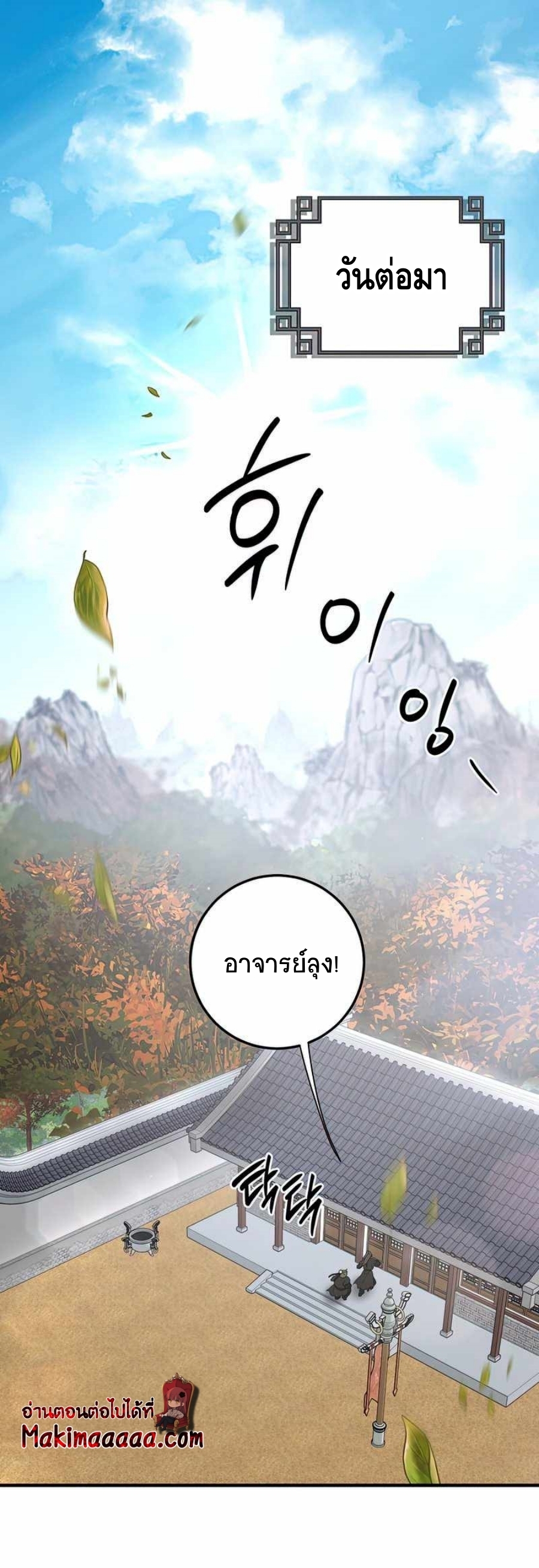 อ่านมังงะ Path of the Shaman ตอนที่ 74/1.jpg