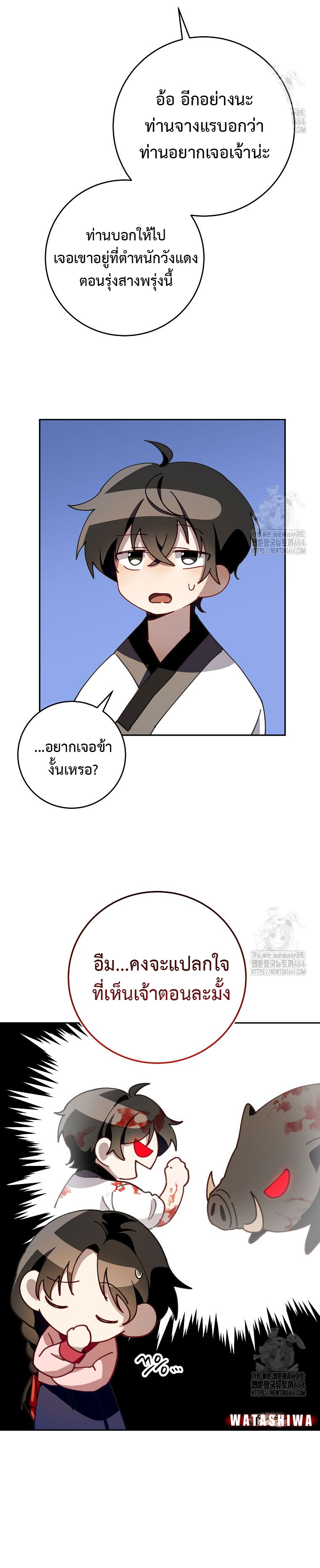 อ่านมังงะ Surviving the Romance Fantasy ตอนที่ 2/17.jpg