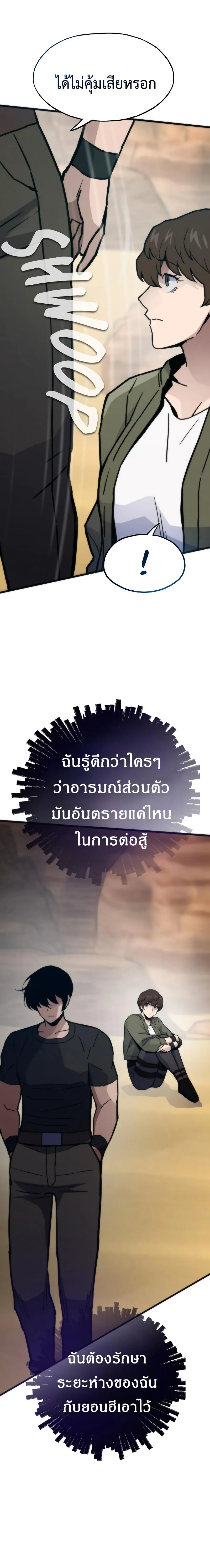 อ่านมังงะ Past Life Returner ตอนที่ 81/17.jpg