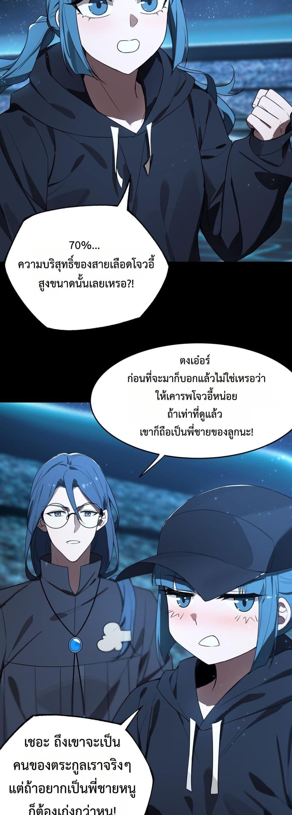 อ่านมังงะ SSS Grade Saint Knight ตอนที่ 41/17.jpg