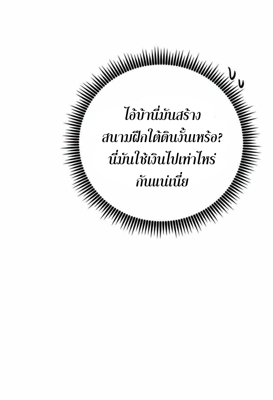 อ่านมังงะ Path of the Shaman ตอนที่ 75/17.jpg