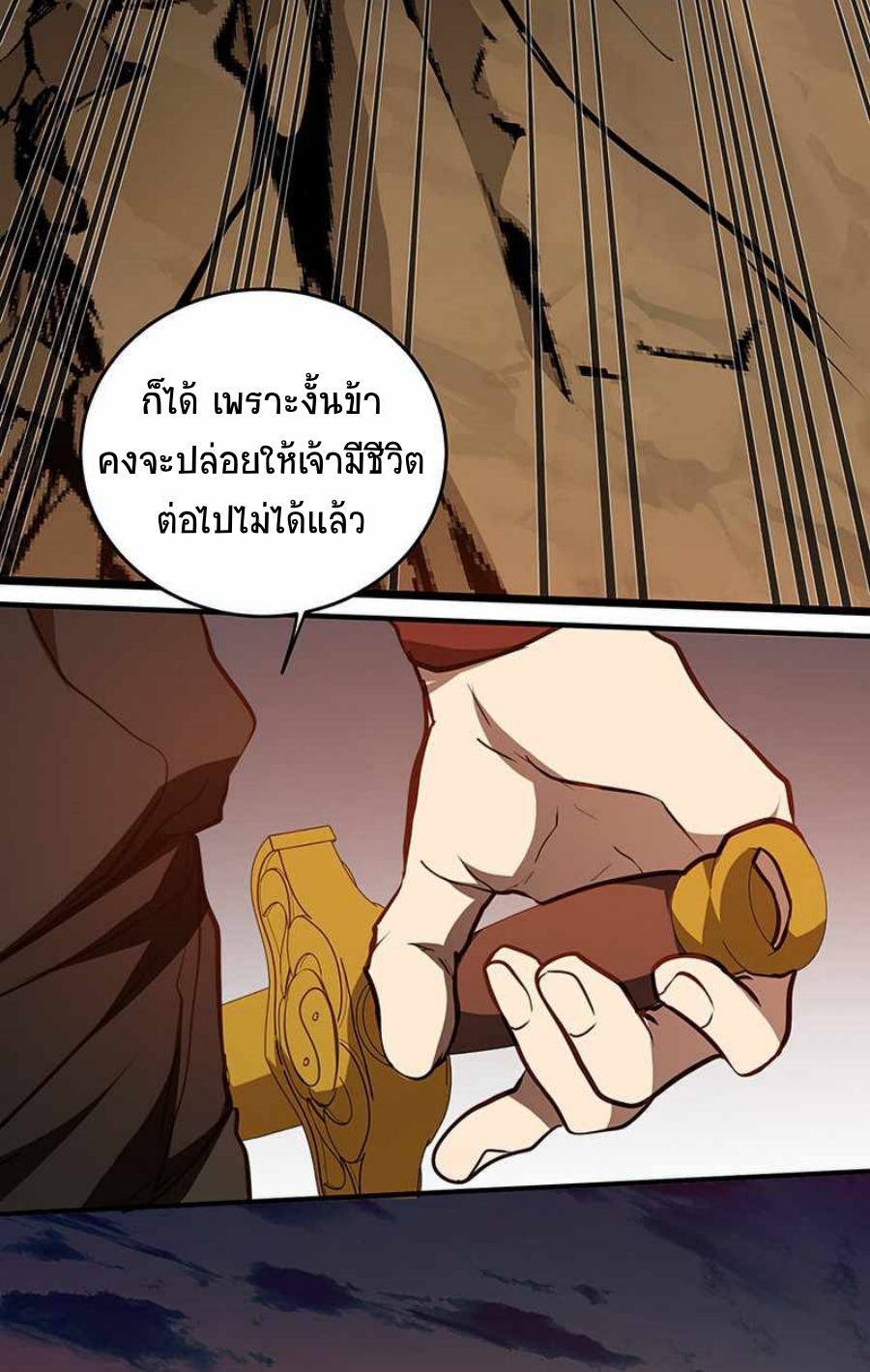 อ่านมังงะ Path of the Shaman ตอนที่ 71/17.jpg