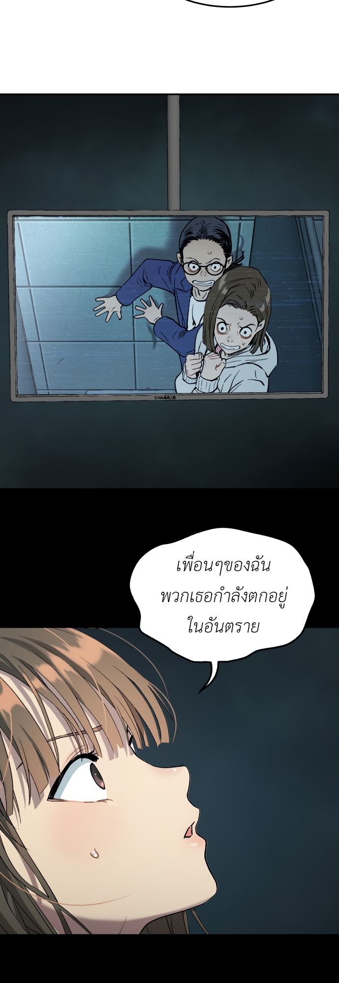 อ่านมังงะ Oh! Dangun ตอนที่ 35/17.jpg